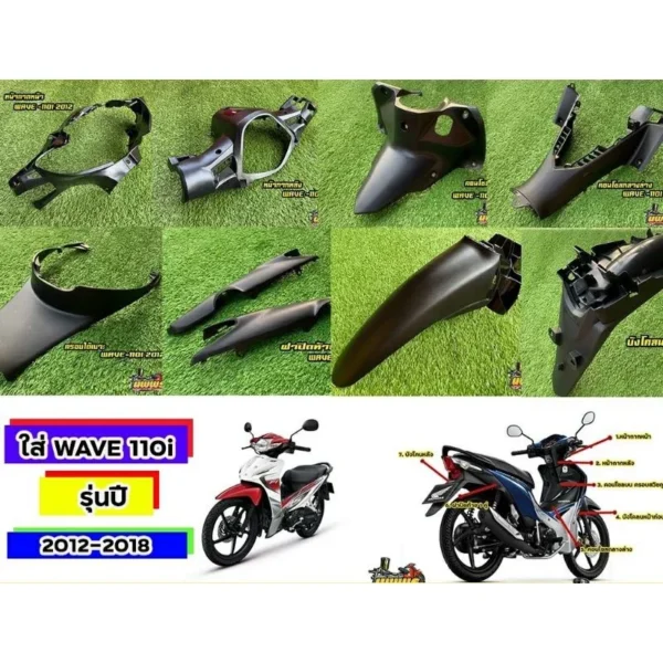Cover Inner Console Rear Fender Front Fender Black Thailand