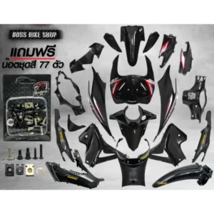 Cover Set+Inner Console Carbon+Screw Honda Wave 110i